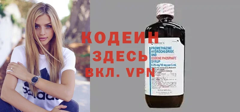 Кодеиновый сироп Lean напиток Lean (лин)  Заринск 